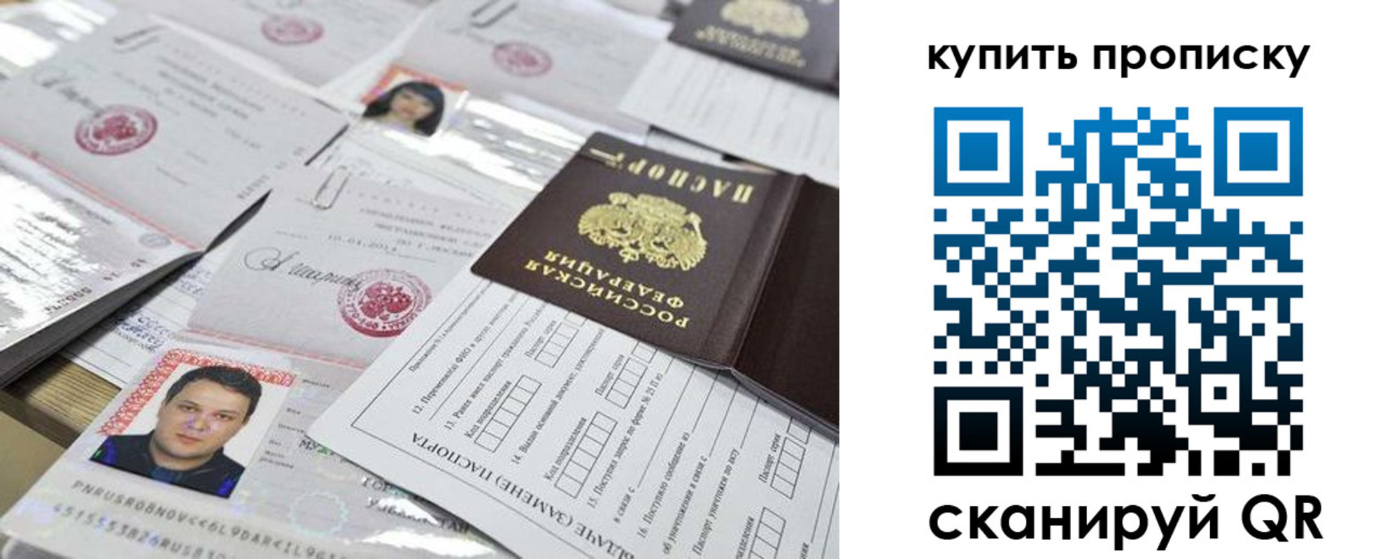 прописка гарантия в Кушве