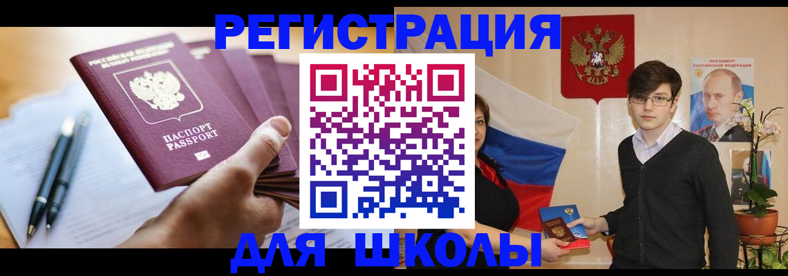 временная регистрация собственник в Кушве