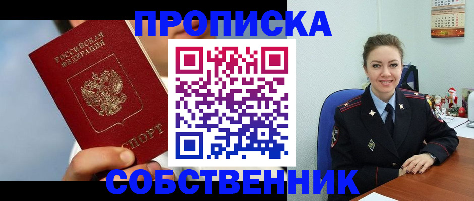 миграционный учет в Кушве
