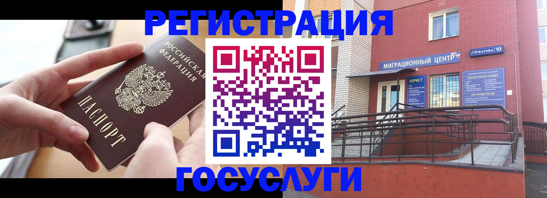 временная прописка в Кушве